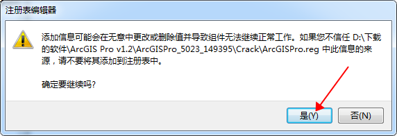 ArcGIS Pro v1.2【桌面GIS软件】英文版安装教程
