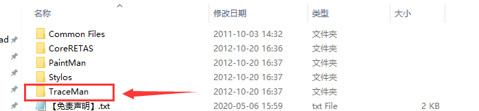 RETAS STUDIO TraceMan v6.5.8【二维动画制作软件】中文版安装教程