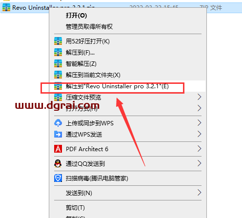 Revo Uninstaller pro 3.2.1【强制卸载软件】绿色版安装教程
