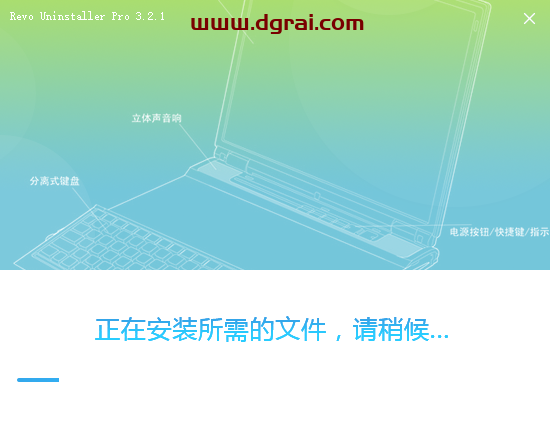 Revo Uninstaller pro 3.2.1【强制卸载软件】绿色版安装教程