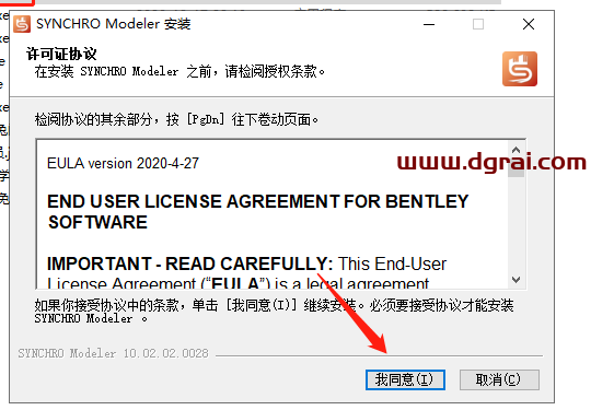 synchro 4d 2020【4D施工建模软件】英文版安装教程