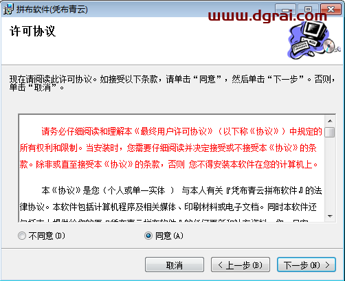 凭布青云拼布图形设计安装教程