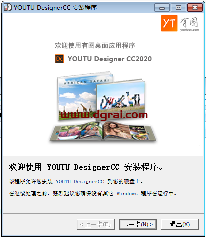 有图全媒体设计云平台_1.3安装教程