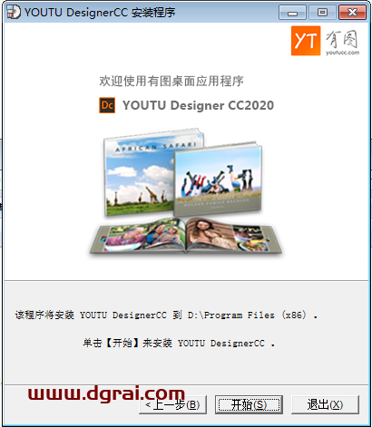 有图全媒体设计云平台_1.3安装教程
