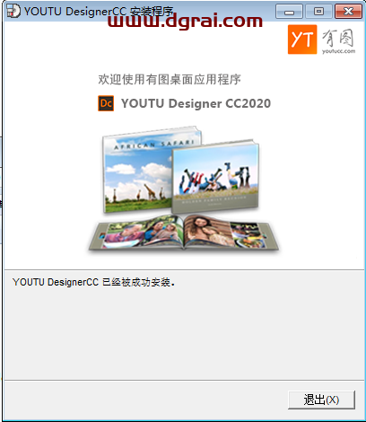 有图全媒体设计云平台_1.3安装教程