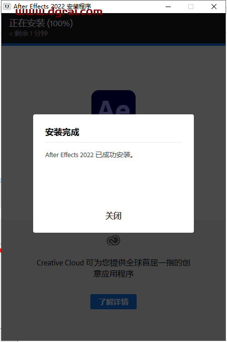 【AE 22.3.0下载】After Effects 2022 v22.3.0 集成版安装教程