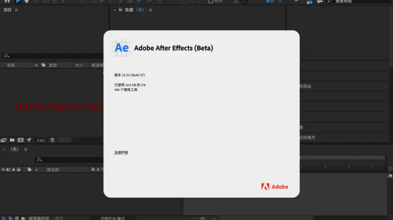 【AE 22.3.0下载】After Effects 2022 v22.3.0 集成版安装教程
