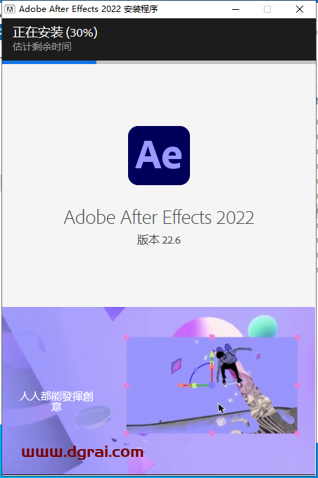 【AE 22.6下载】After Effects 2022 v22.6.0 中文版安装教程
