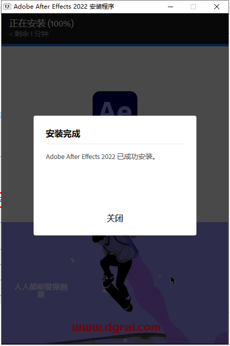 【AE 22.6下载】After Effects 2022 v22.6.0 中文版安装教程
