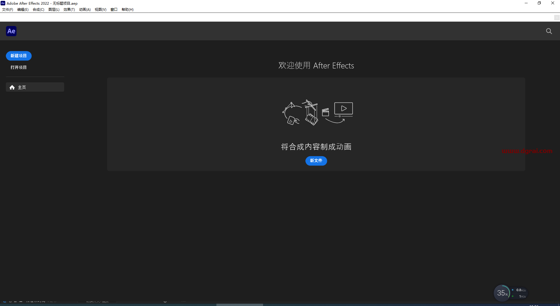 【AE 22.6下载】After Effects 2022 v22.6.0 中文版安装教程