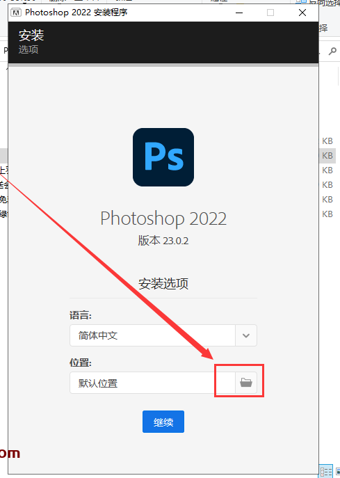 Photoshop 2022 v23.0.2【PS2022】直装版安装教程