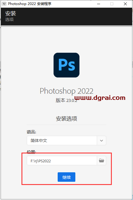 Photoshop 2022 v23.0.2【PS2022】直装版安装教程