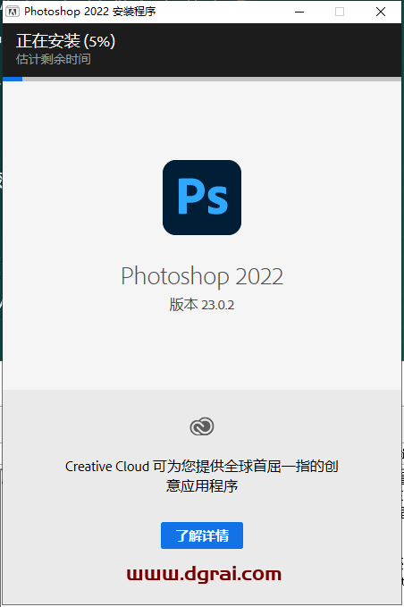 Photoshop 2022 v23.0.2【PS2022】直装版安装教程