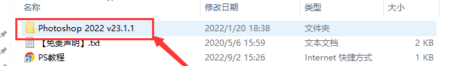 Adobe Photoshop 2022 v23.1.1【免安装】绿色版安装教程