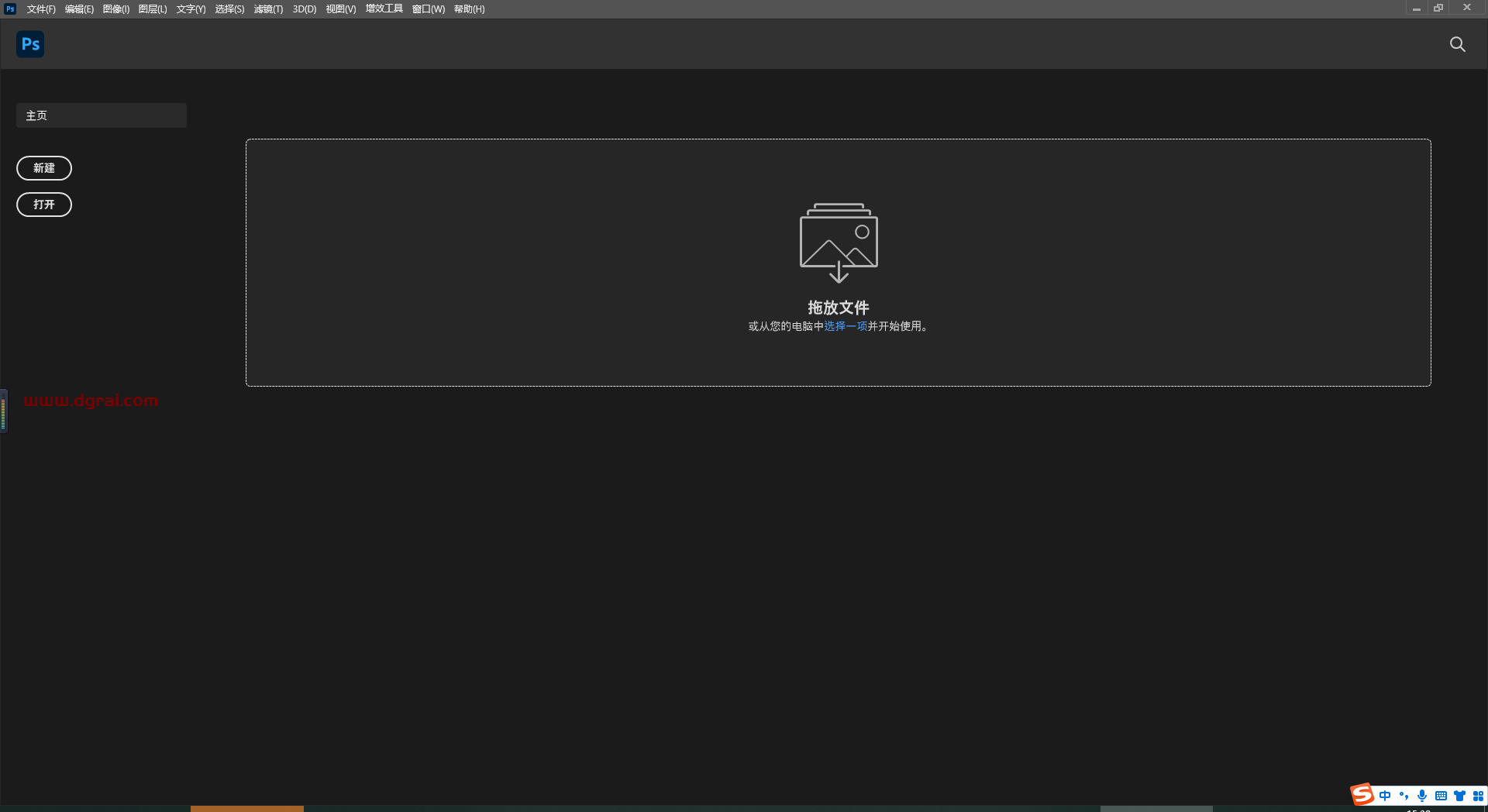 Adobe Photoshop 2022 v23.1.1【免安装】绿色版安装教程