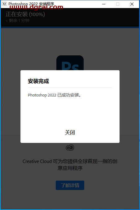 Adobe Photoshop 2022 v23.3.2【PS2022】直装版安装教程
