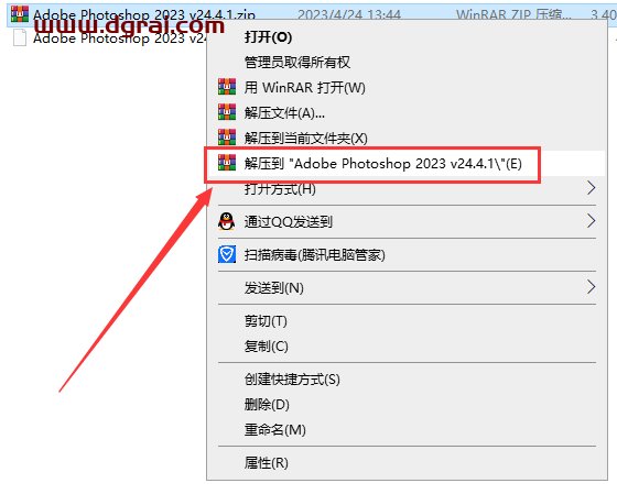 Adobe Photoshop 2023 v24.4.1【ps2023】简体中文版安装教程