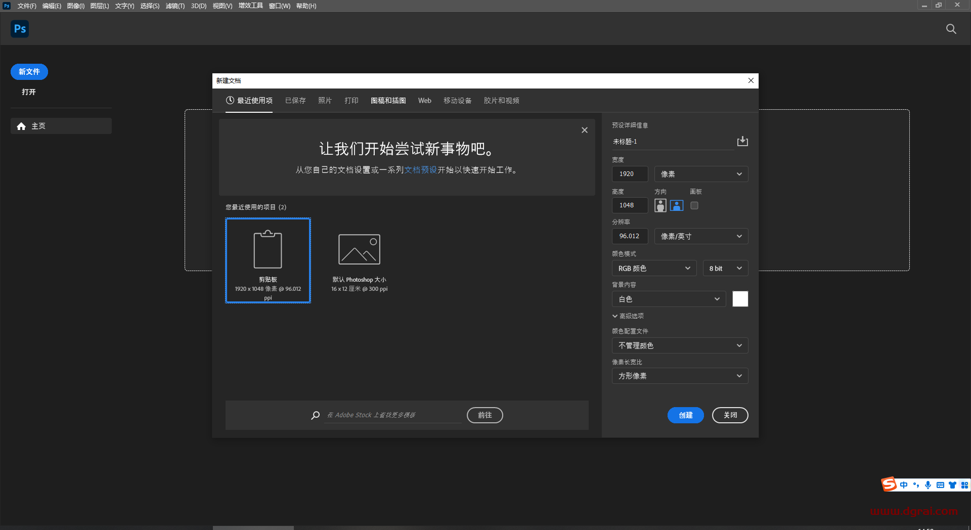 Adobe Photoshop 2023 v24.4.1【ps2023】简体中文版安装教程