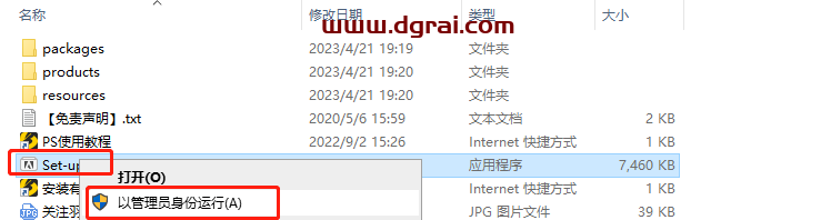 Adobe Photoshop 2023 v24.4.1【ps2023】简体中文版安装教程