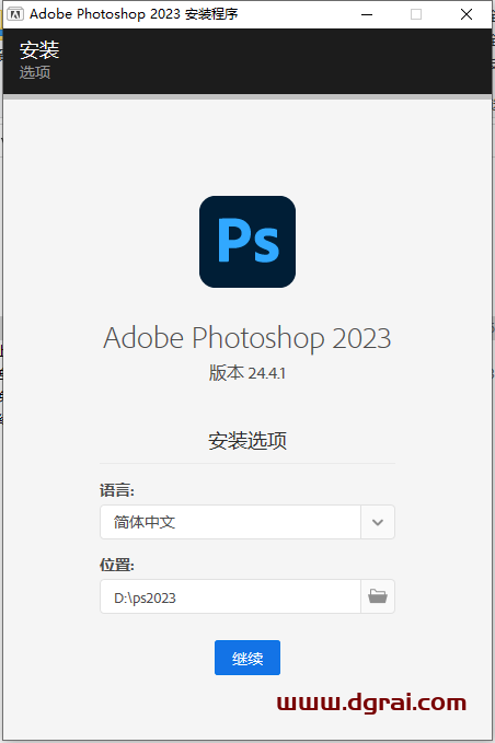 Adobe Photoshop 2023 v24.4.1【ps2023】简体中文版安装教程