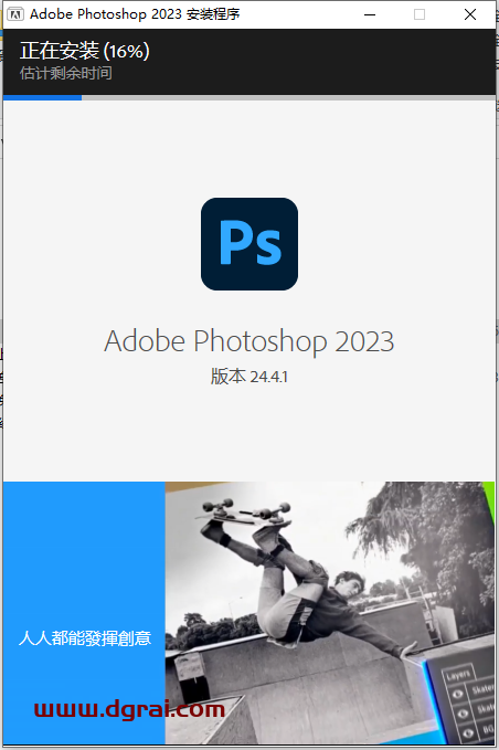 Adobe Photoshop 2023 v24.4.1【ps2023】简体中文版安装教程
