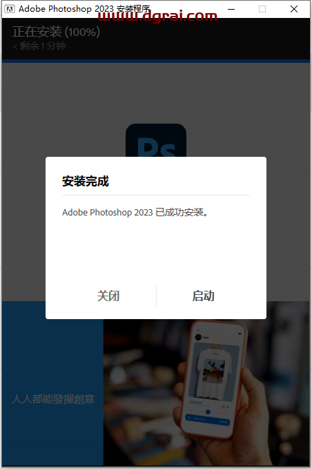 Adobe Photoshop 2023 v24.4.1【ps2023】简体中文版安装教程