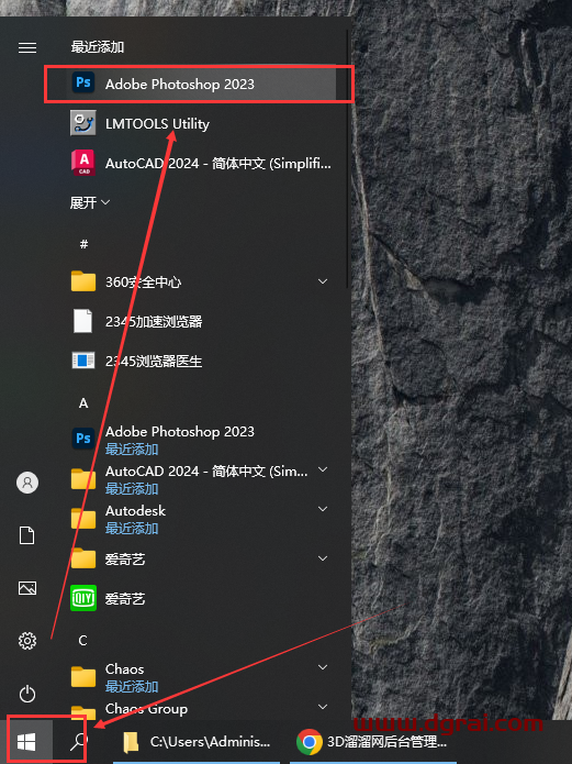 Adobe Photoshop 2023 v24.4.1【ps2023】简体中文版安装教程