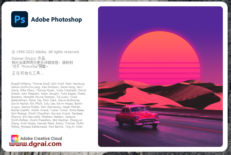 Adobe Photoshop 2023 v24.4.1【ps2023】简体中文版安装教程