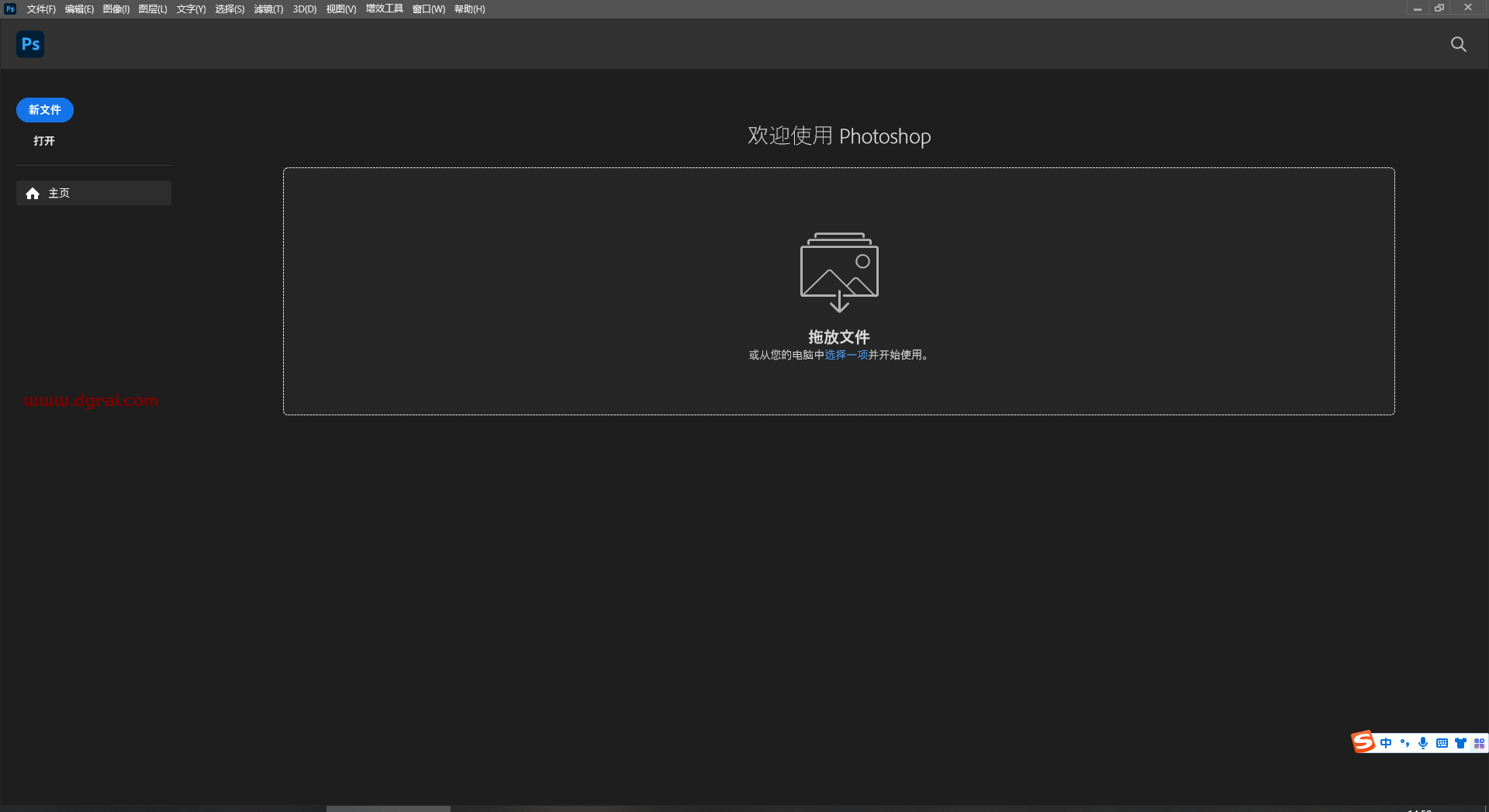 Adobe Photoshop 2023 v24.4.1【ps2023】简体中文版安装教程