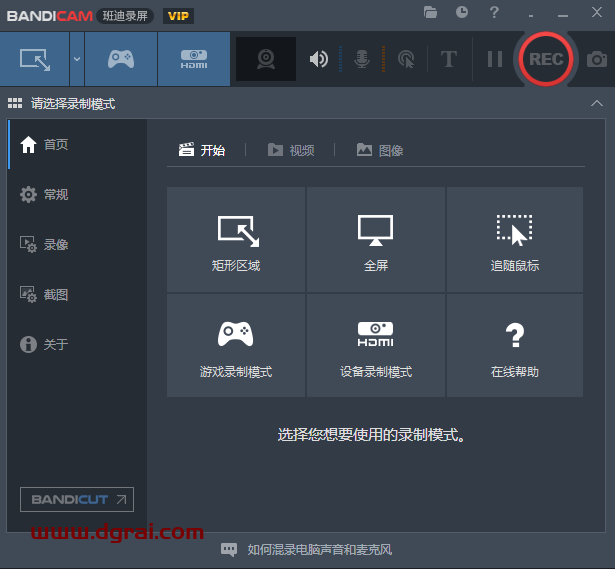 班迪录屏Bandicam v5.2.1 中文版安装教程