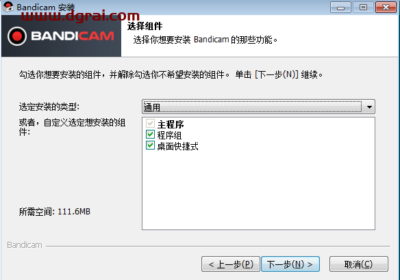 班迪录屏Bandicam v5.2.1 中文版安装教程