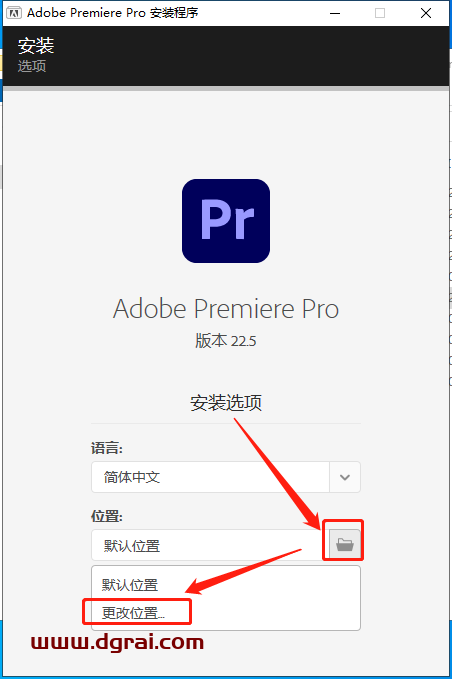 Adobe Premiere 2022 v22.5中文版安装教程