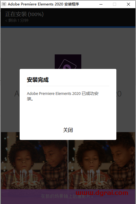 Adobe Premiere Elements 2020 中文版安装教程