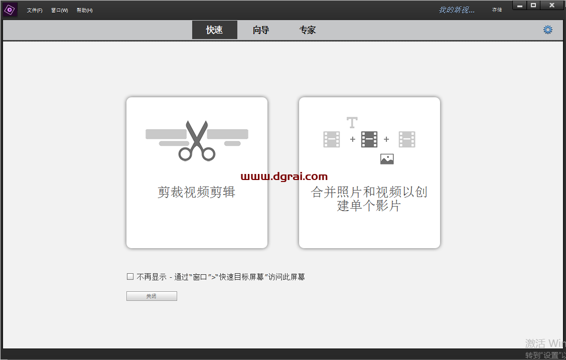 Adobe Premiere Elements 2020 中文版安装教程