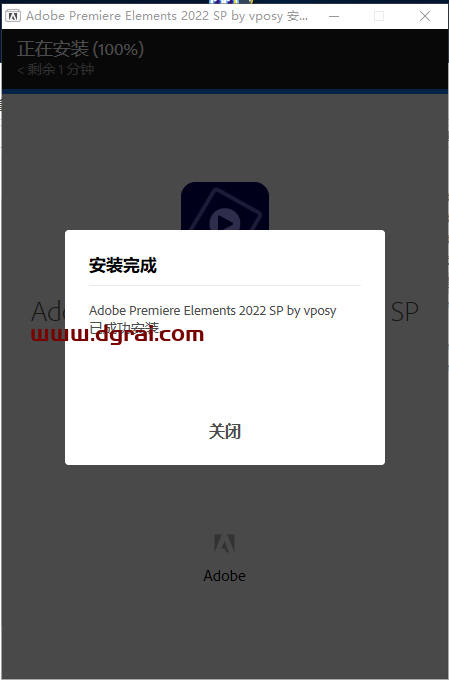 Adobe Premiere Elements 2022 中文版安装教程