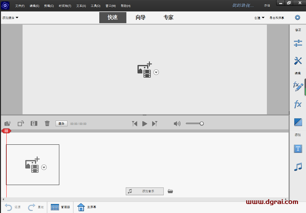 Adobe Premiere Elements 2022 中文版安装教程