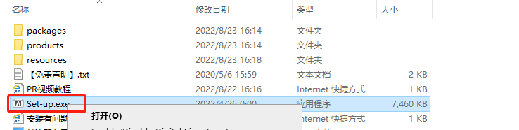 Adobe Premiere Pro 2022 v22.3.1【PR视频编辑处理软件】中文直装版安装教程