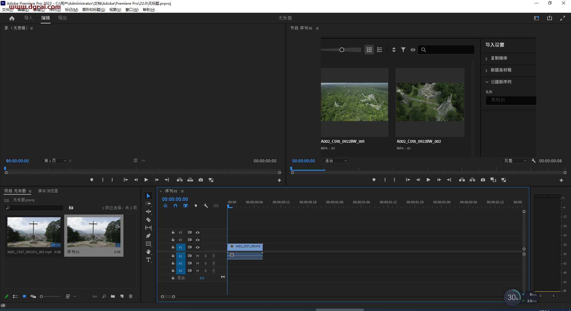Adobe Premiere Pro 2022 v22.4.0.57【附安装教程】中文版