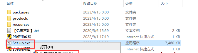 Adobe Premiere Pro 2023 v23.3.0简体中文版安装教程