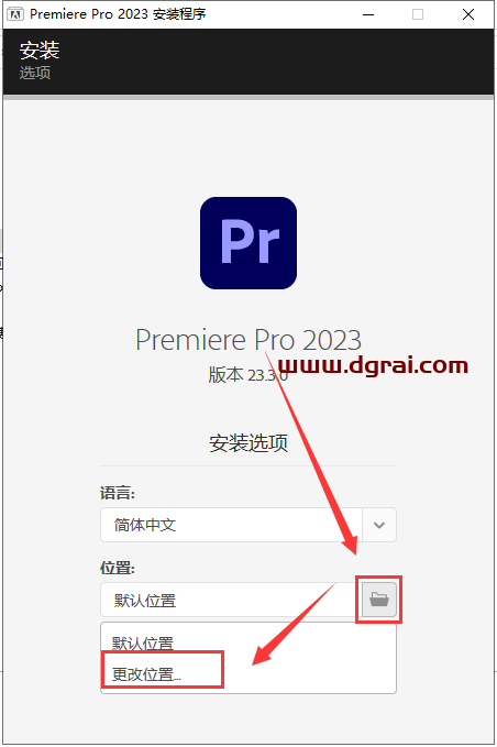 Adobe Premiere Pro 2023 v23.3.0简体中文版安装教程