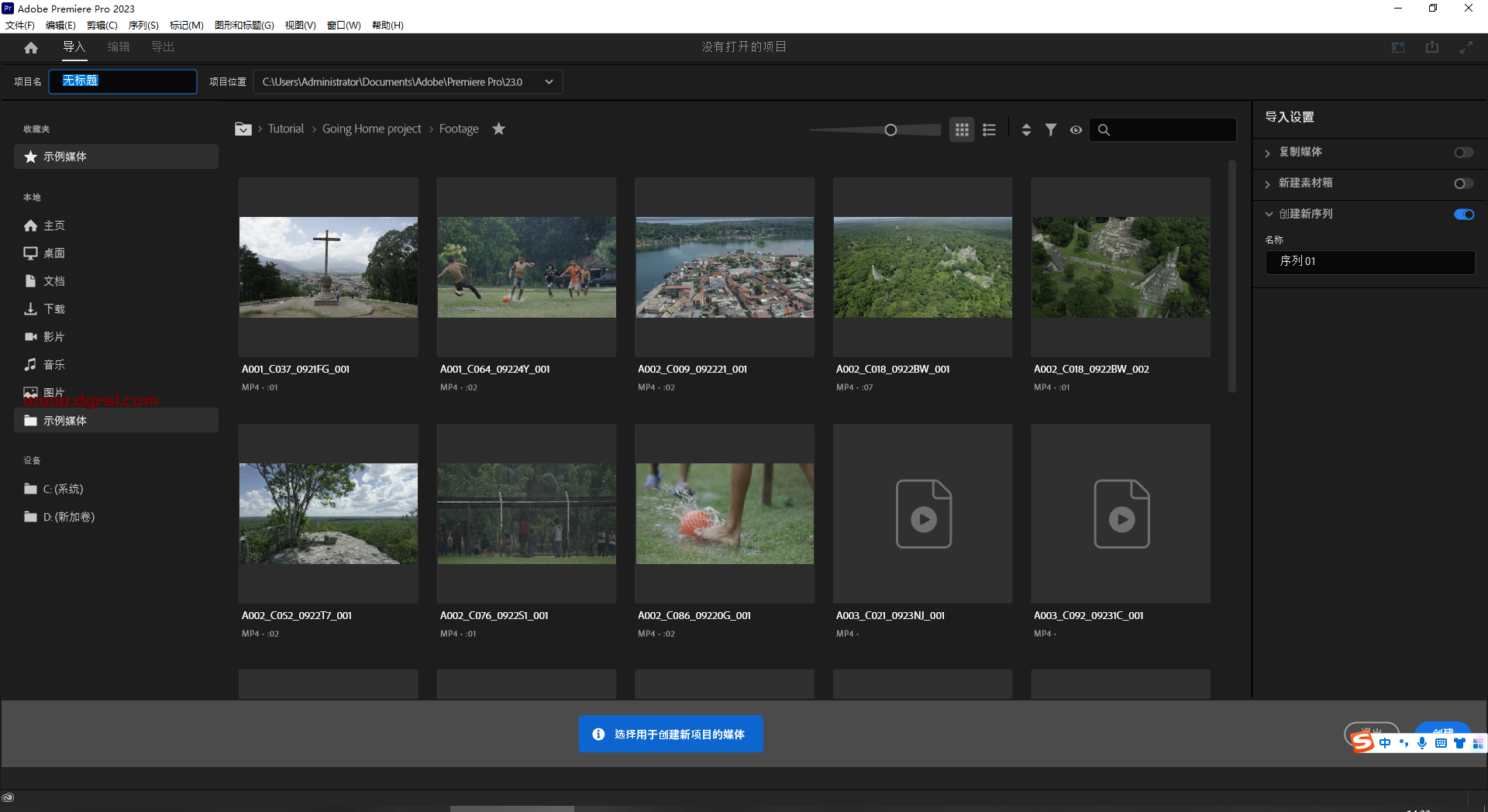 Adobe Premiere Pro 2023 v23.3.0简体中文版安装教程