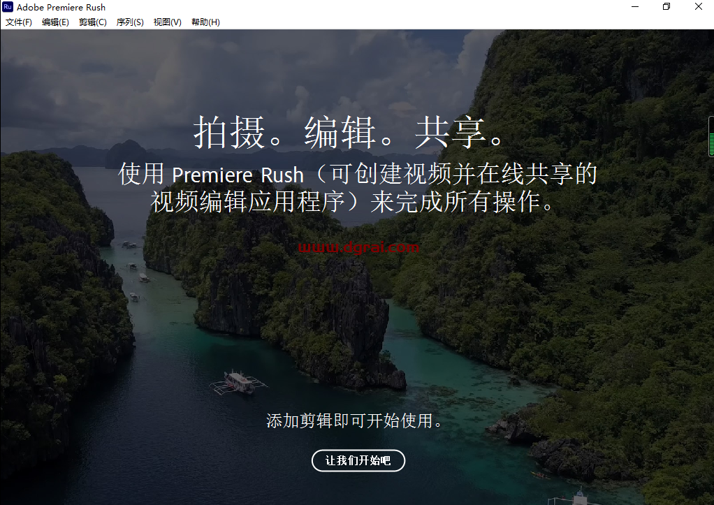 Adobe Premiere Rush 2022【视频编辑工具】中文直装版安装教程