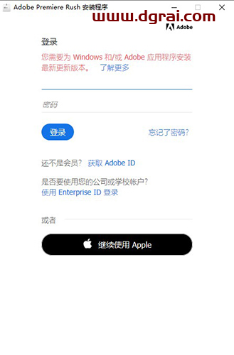 Adobe Premiere Rush CC2020 中文直装版安装教程