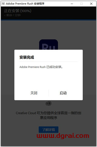 Adobe Premiere Rush CC2021 中文直装版安装教程