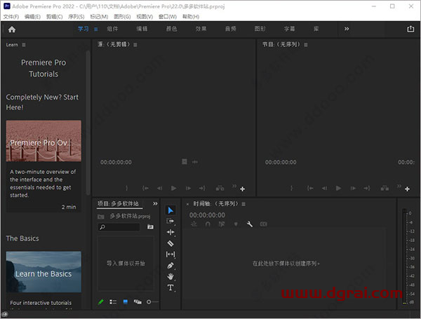 Adobe premiere【PR2022】2022中文版安装教程