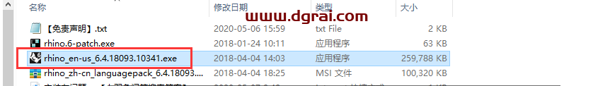 Rhino 6.4【附注册机+汉化补丁+安装教程】犀牛v6.4汉化版