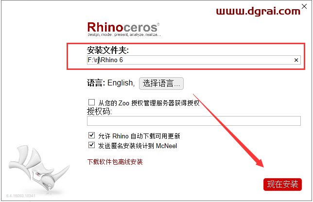 Rhino 6.4【附注册机+汉化补丁+安装教程】犀牛v6.4汉化版