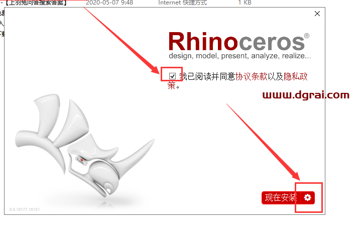 Rhino 6.6【专业3D造型软件】犀牛v6.6.18177中文版安装教程