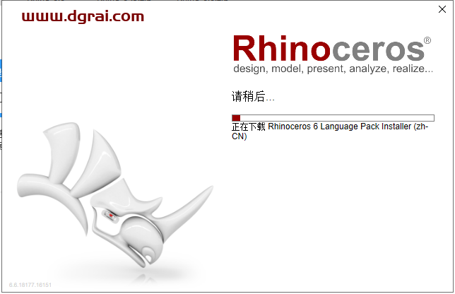 Rhino 6.6【专业3D造型软件】犀牛v6.6.18177中文版安装教程