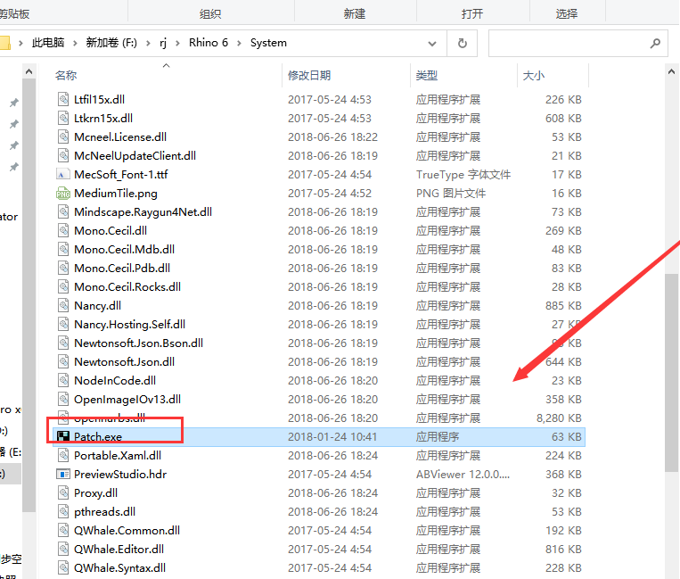 Rhino 6.6【专业3D造型软件】犀牛v6.6.18177中文版安装教程